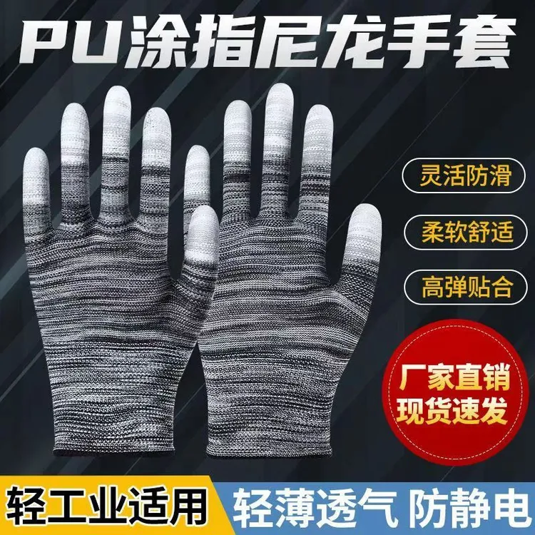 防滑PU涂指涂胶劳保干活透气薄款工地工作防静电条纹花色耐磨手套