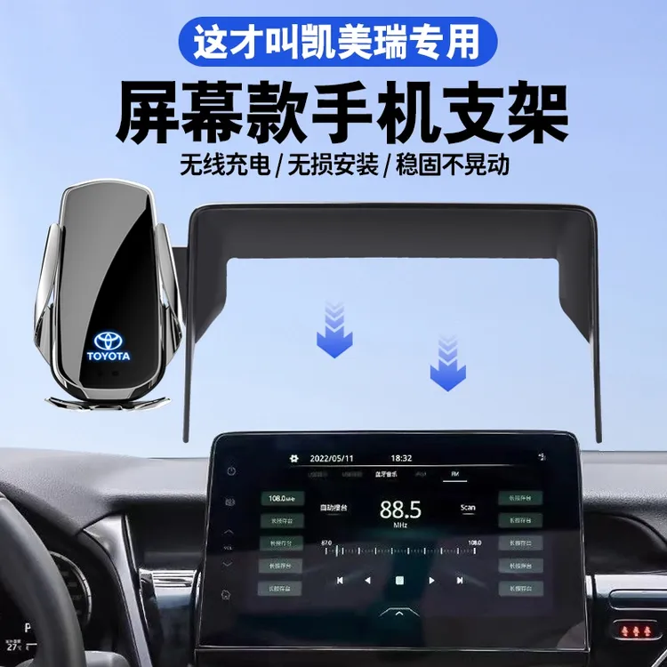 丰田24-26款九代凯美瑞手机车载支架专用屏幕款内装饰用品配件