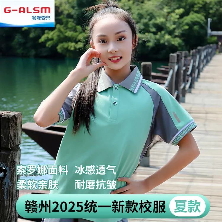 2025赣州新款校服小中高统一校服冰感索罗娜校服厂家直销校服夏季