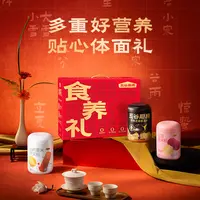 【五谷磨房】黑之养营养方便健康送礼送长辈-团圆三宝食养礼盒1638g