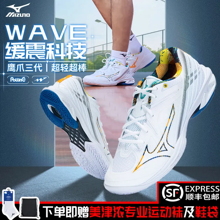 美津浓鹰爪3代羽毛球鞋claw3透气缓震比赛耐磨轻便防滑