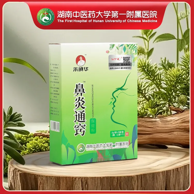 朱镇华鼻炎通窍口罩中药草本舒敏口罩防花粉粉尘透气两不误