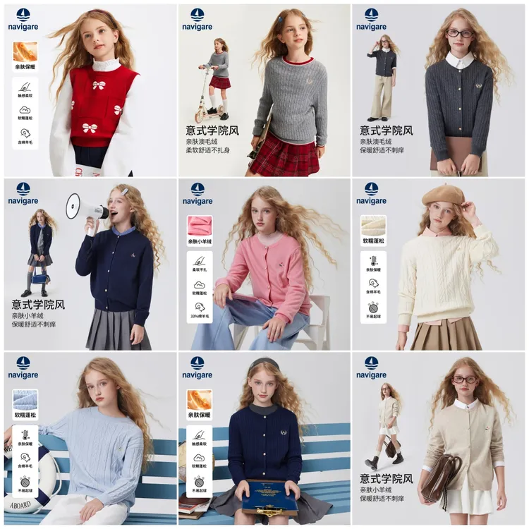 NAVIGARE KIDS意大利小帆船女童背心毛衣开衫儿童秋冬舒适毛衫YFA