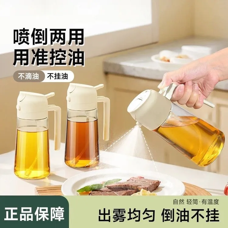 里橘定量控油喷倒两用雾化油壶食品级加厚玻璃家用装油按压式