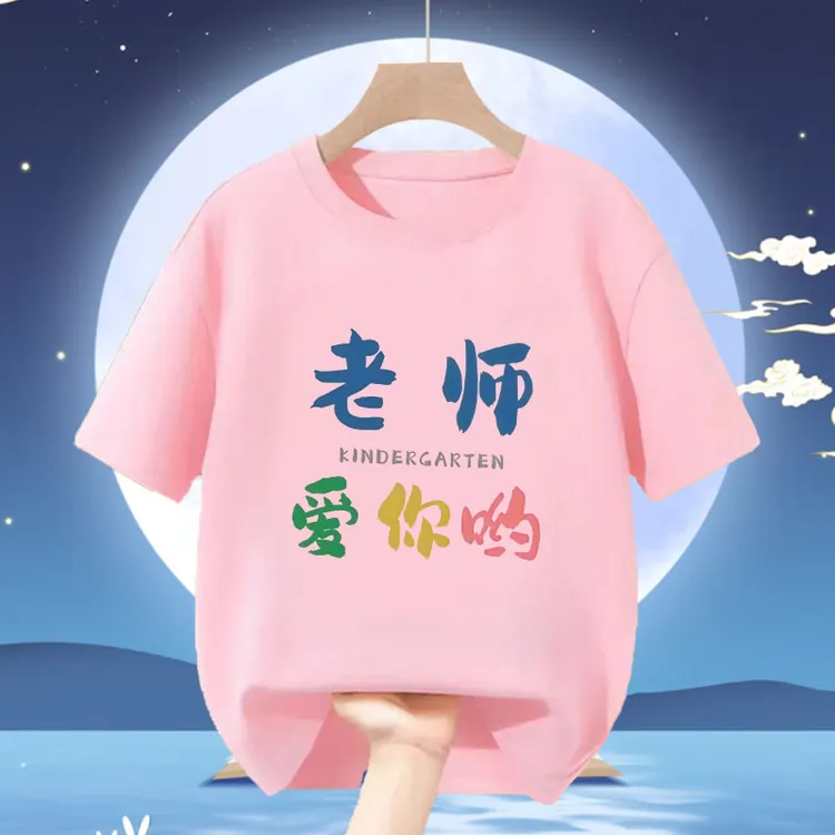 老师漂亮说的都付~儿童2025洋气文字夏季纯棉时尚短袖T恤男女童装