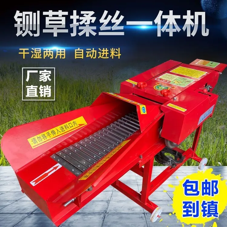 铡草揉丝机家用牛羊养殖干湿两用多功能切草机小型2025新款打草机