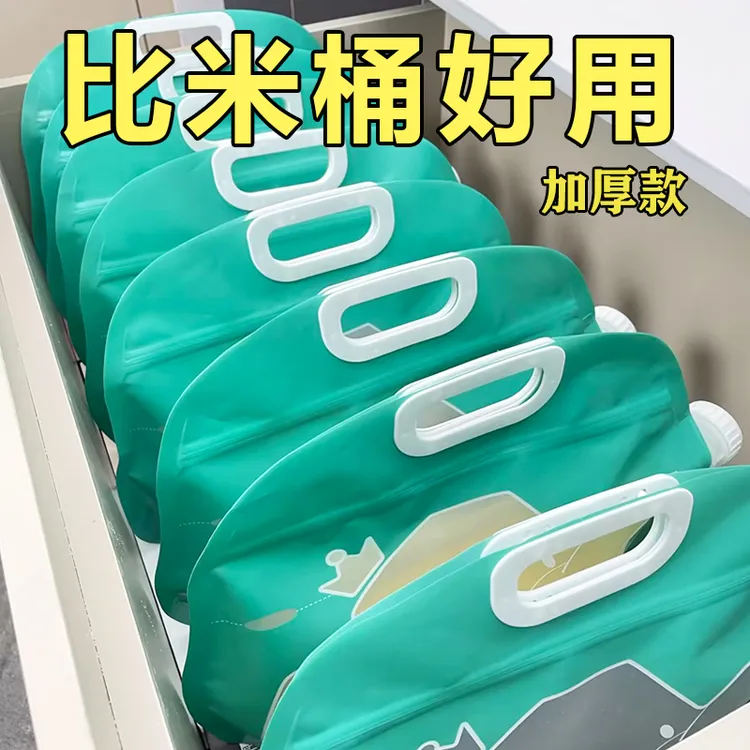 面粉杂粮收纳袋分装袋粮食收纳装米袋子米桶家用加厚食品密封袋