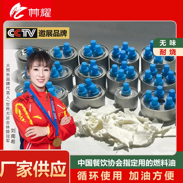 环保油燃料罐火锅燃料烤鱼炉煮茶牛杂煲商用无味耐烧矿物植物燃料