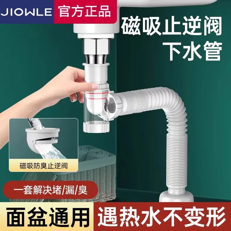 洗手盆下水管套装墙排横排竖排通用防臭防返水止逆阀面盆排水神器