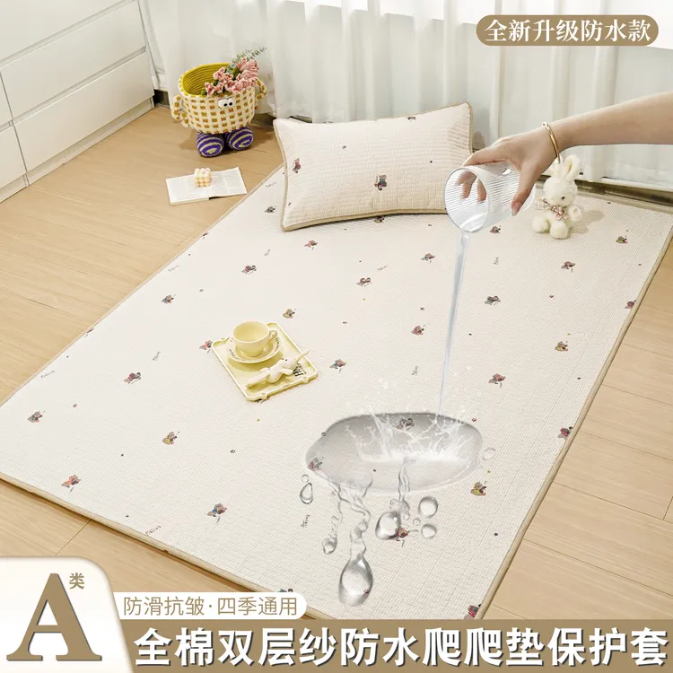 防水款】A类全棉双层纱爬爬垫防尘隔尿婴幼儿地垫保护套夹棉榻榻米