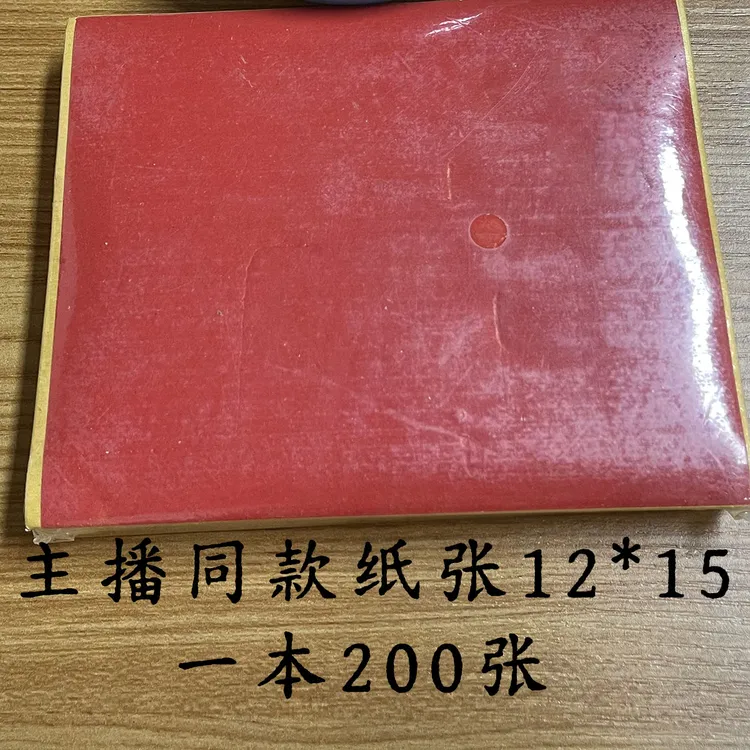 黄色折纸200张 12*15cm