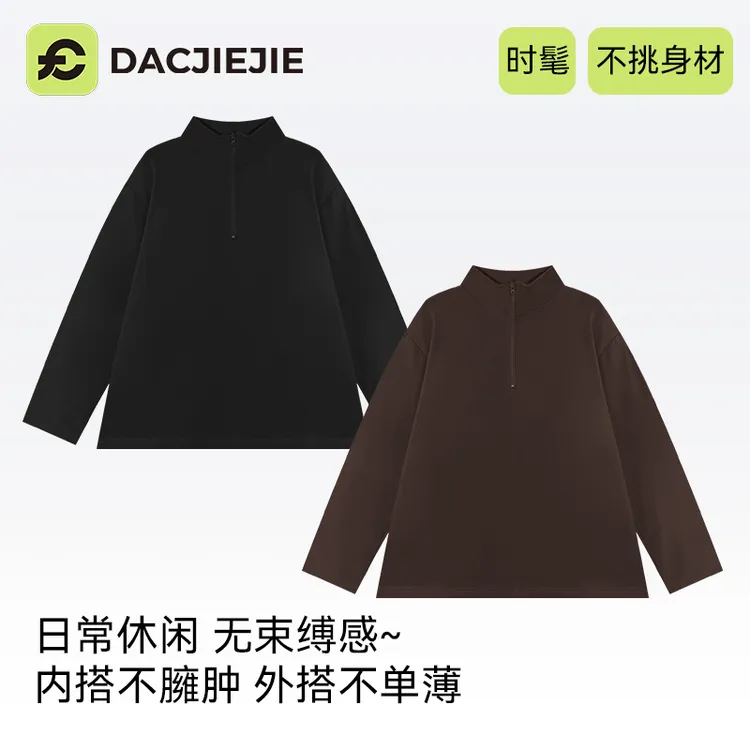 秋冬穿搭【高领半拉链打底】日常休闲宽松显瘦软糯高弹女款亲肤舒适