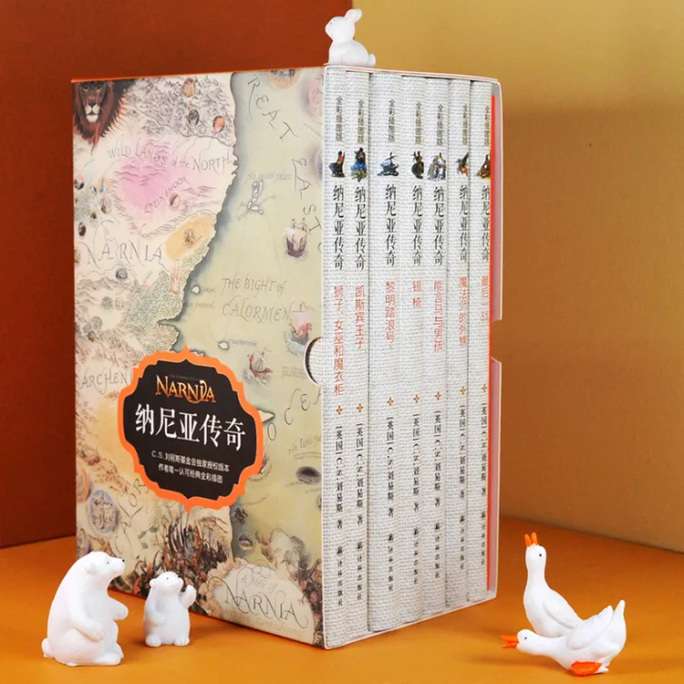 纳尼亚传奇(共7册)