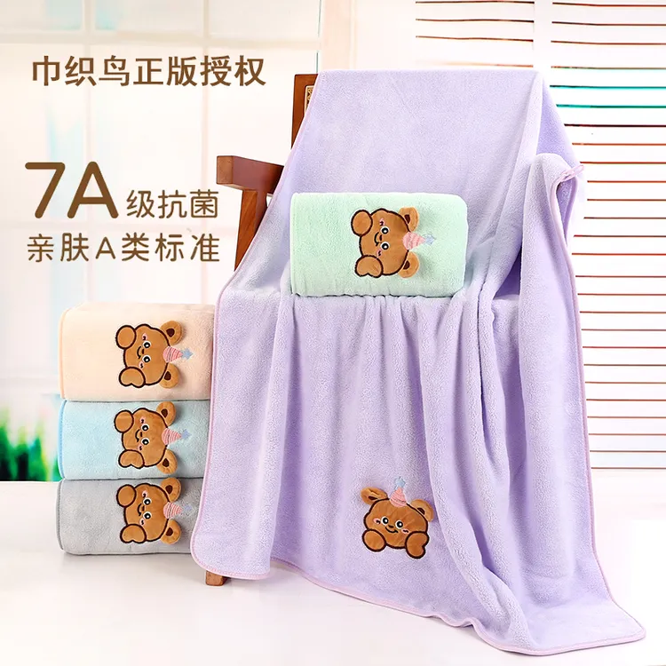 【巾织鸟】奶油熊正品抗菌抑菌防臭成人吸水男女速干加大洗澡浴巾