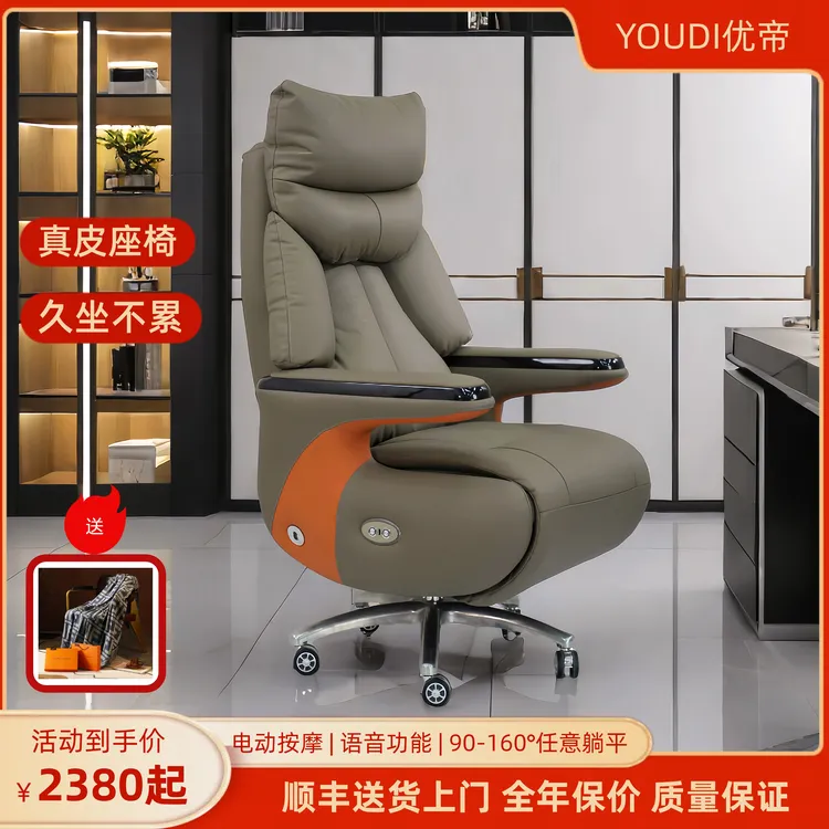 YOUDI皇欣/午休椅可躺按摩椅电动椅办公座椅家用老板沙发卧室椅子
