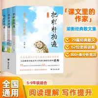 把栏杆拍遍全三册新版