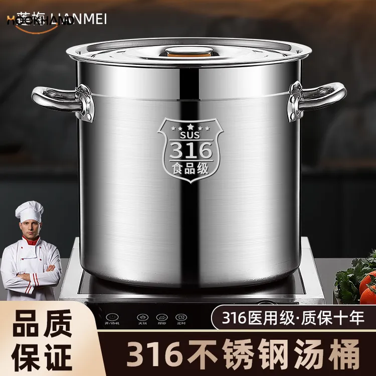 316不锈钢桶圆桶商用汤桶带盖大容量加厚家用汤锅烧水桶卤桶炖锅