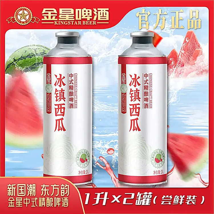 【官方工厂店】金星精酿冰镇西瓜1升*2大罐微醺夏日清凉必备果茶啤