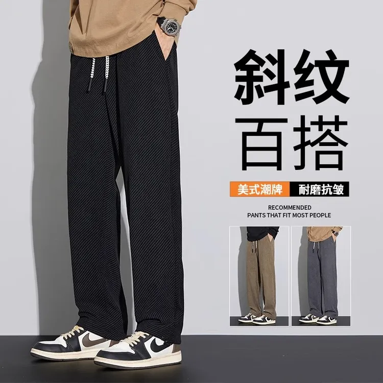 宽松直筒男士休闲裤2025春季新款西裤斜纹百搭纯色抽绳休闲长裤子