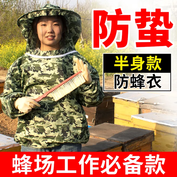防蜂服加厚全套透气型专用蜂衣半身防蛰便捷养蜂养养蜂用具