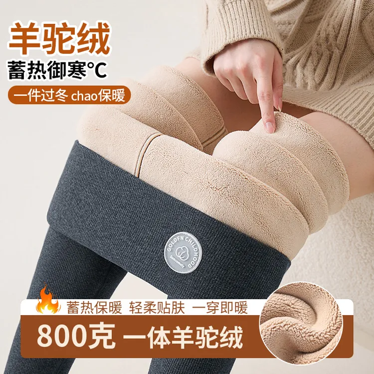 东北特厚羊羔绒打底裤女外穿秋冬款加绒加厚保暖裤大码秋裤棉毛裤