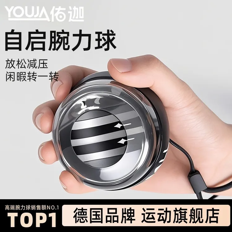 专业款腕力球男式发光万力球全金属臂力球静音练臂肌手腕锻炼减压