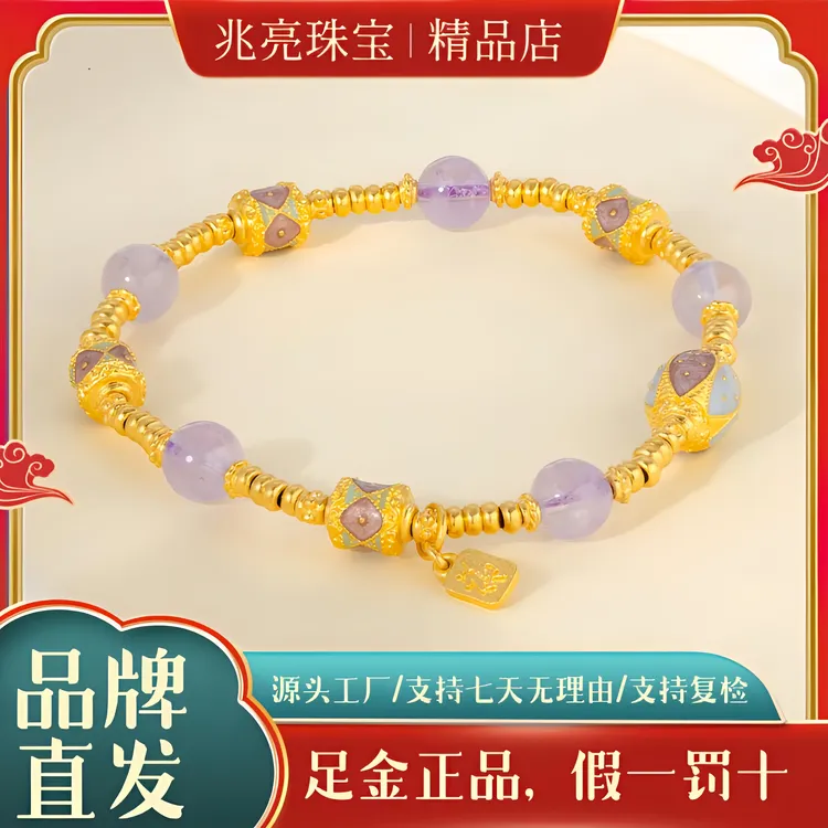 兆亮珠宝足金999黄金手串紫气东来单圈手链轻奢女款串珠手链摆件