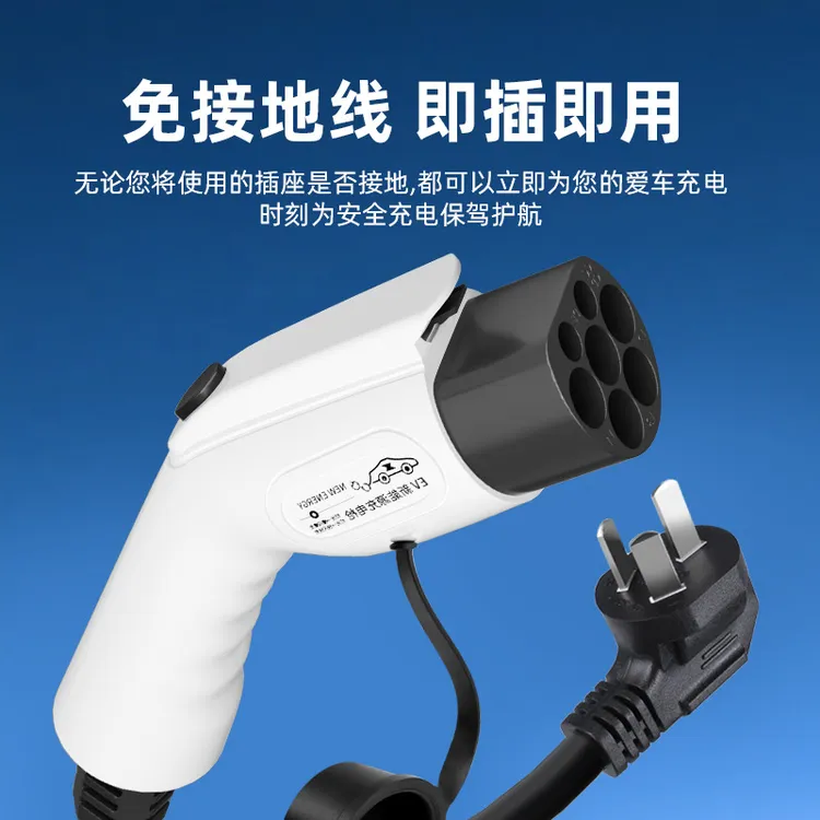 电动汽车新能源续航家用便携式汽车充电枪16A3.5kw补枪新能源