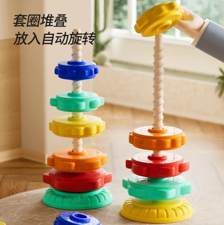 彩虹叠叠乐转转乐婴幼儿益智早教转转塔旋转套圈手眼协调宝宝玩具