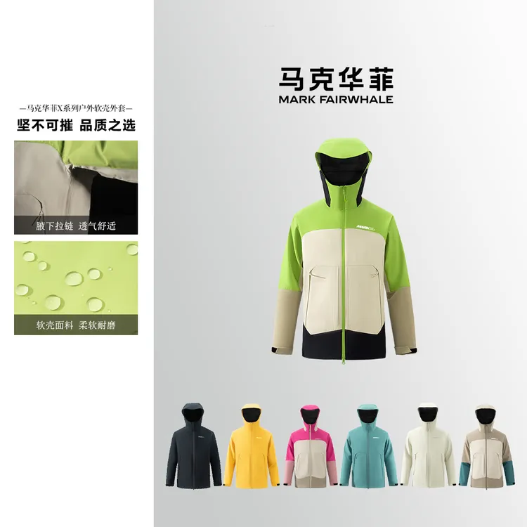 马克华菲户外防水防风外套高领连帽休闲百搭情侣软壳冲锋夹克男