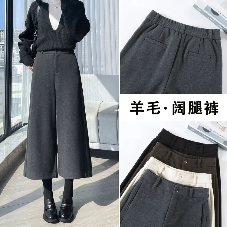 八分醋酸羊毛阔腿裤女秋冬季2025新款高腰宽松小个子休闲毛呢裤裙