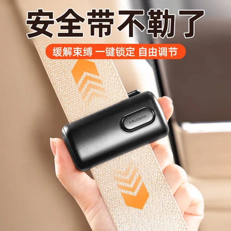 升级款汽车安全带松紧调节器车载防勒肚子脖肩固定限位器卡扣夹子