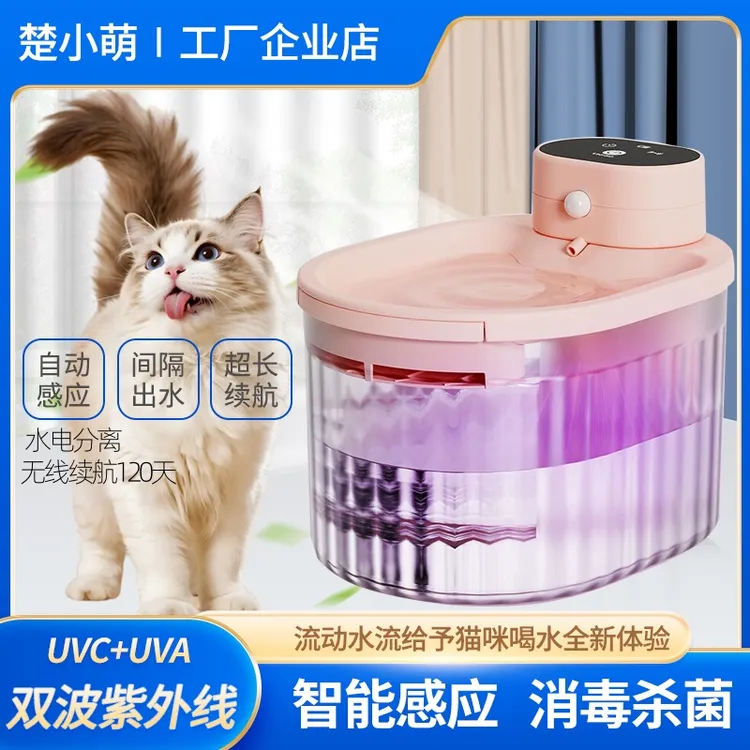智能猫咪饮水机恒温不插电无线感应循环过滤大容量猫狗宠物饮水器