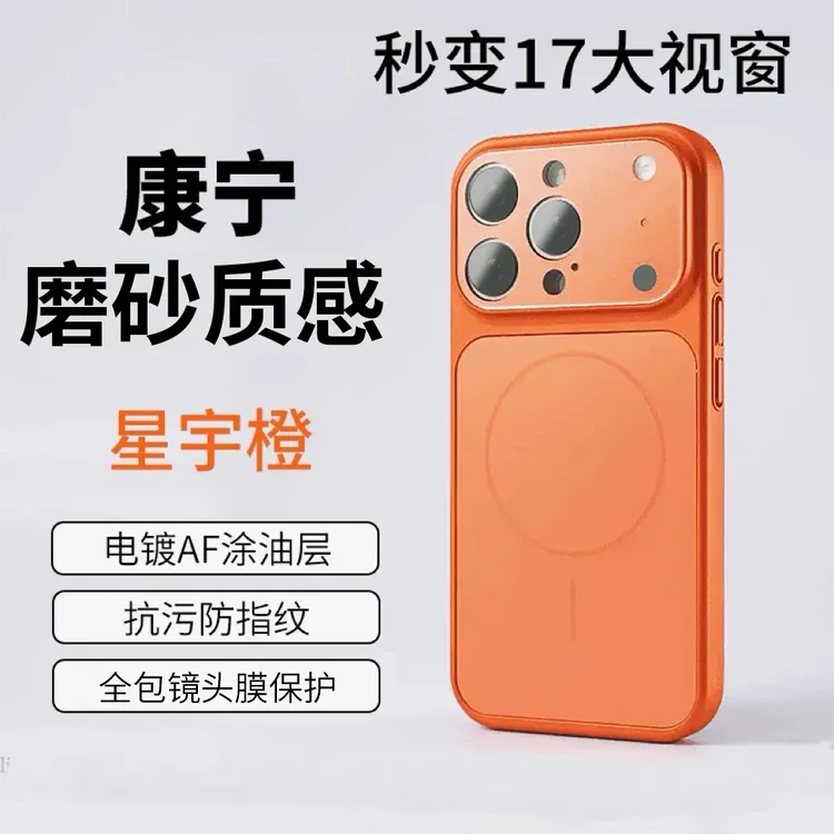 【秒变苹果17】适用苹果16pro磁吸手机壳iphone15promax镜头全包14