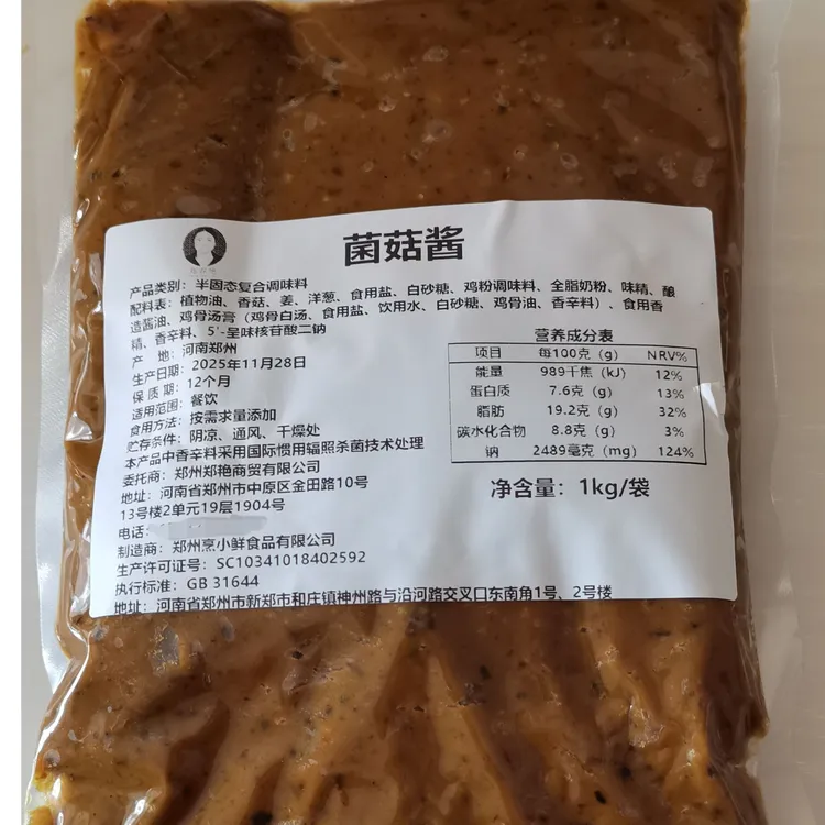 秘制菌菇酱，为美食添独特风味