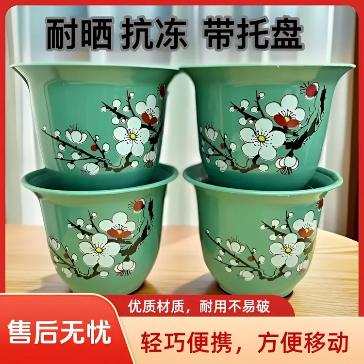 【4个带托盘】230绿梅花花盆【口径23高17左右】好看耐用耐晒