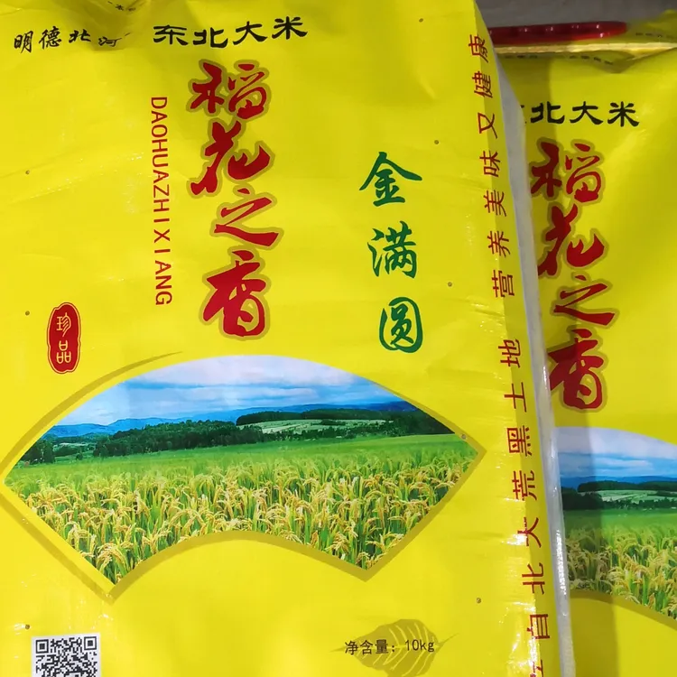 东北大米稻花之香香气四溢沁人心脾香飘万里脾挡不住的诱惑