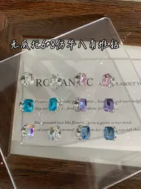 MM无底托6*8仿华八角堆钻本甲短甲小号纯手工堆堆钻新款爆闪持久