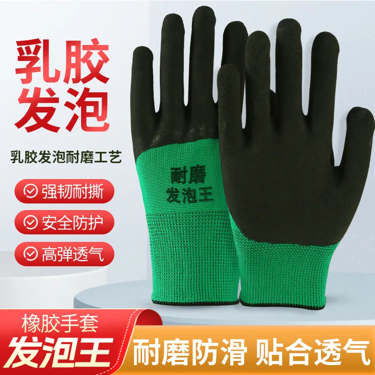 厚款耐磨防滑透气胶皮劳保手套适合工地干活工作使用