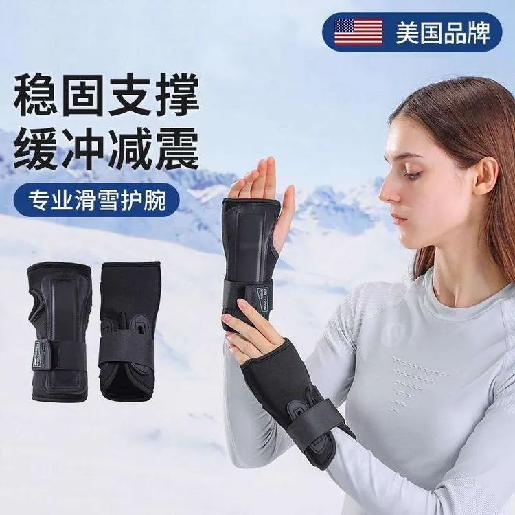 美国滑雪户外护腕女手套内置运动单板护具男防扭伤防摔专用护手