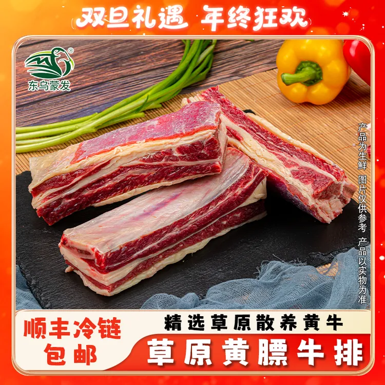内蒙古散养草原黄膘牛排5斤新年款，鲜美原切新鲜锡盟原产地发货