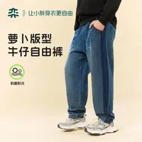 【牛仔自由裤】奕时代男童8-18岁潮款牛仔直筒裤子复古大码双11好物