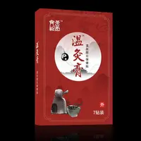 【温灸膏】热疗全身贴 行 气 驱 寒 冬养必备 拍一发十盒