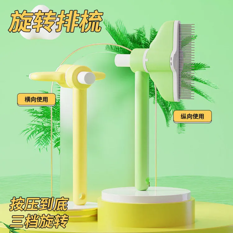 【升级旋转款】猫梳子猫咪宠物排梳盘发器开结梳毛刷去浮毛针梳狗狗商品图