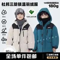 【极寒系列】儿童杜邦三防背带款男宝户外防风羽绒服4946D