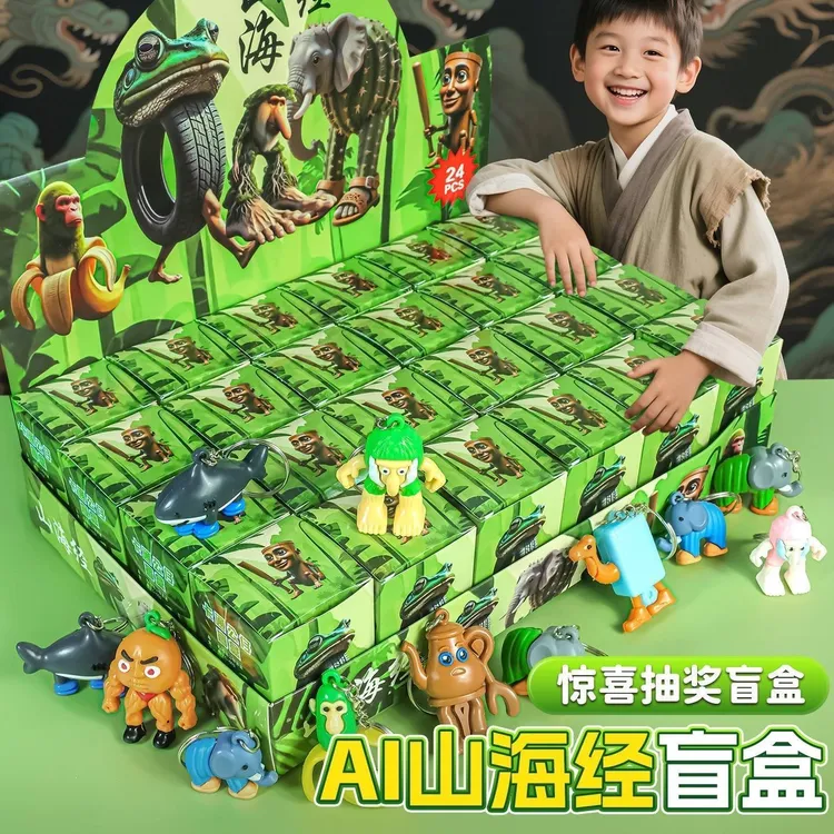 AI外国山海经洞洞乐盲盒2025新款豪华版惊喜抽奖箱戳戳乐儿童玩具