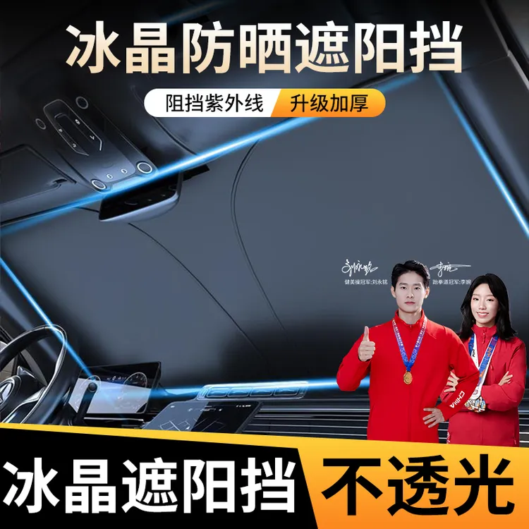 佳兰迪钛银不透光汽车遮阳挡前挡防晒隔热遮阳板折叠加厚防紫外线