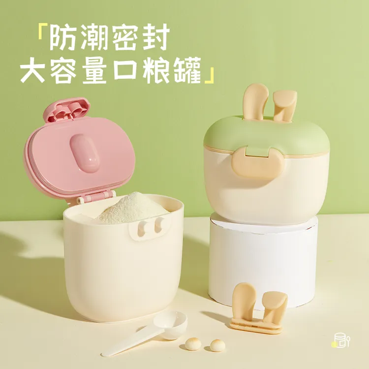小帮手婴儿奶粉盒便携外出米粉储存罐宝宝密封防潮分装辅盒用品