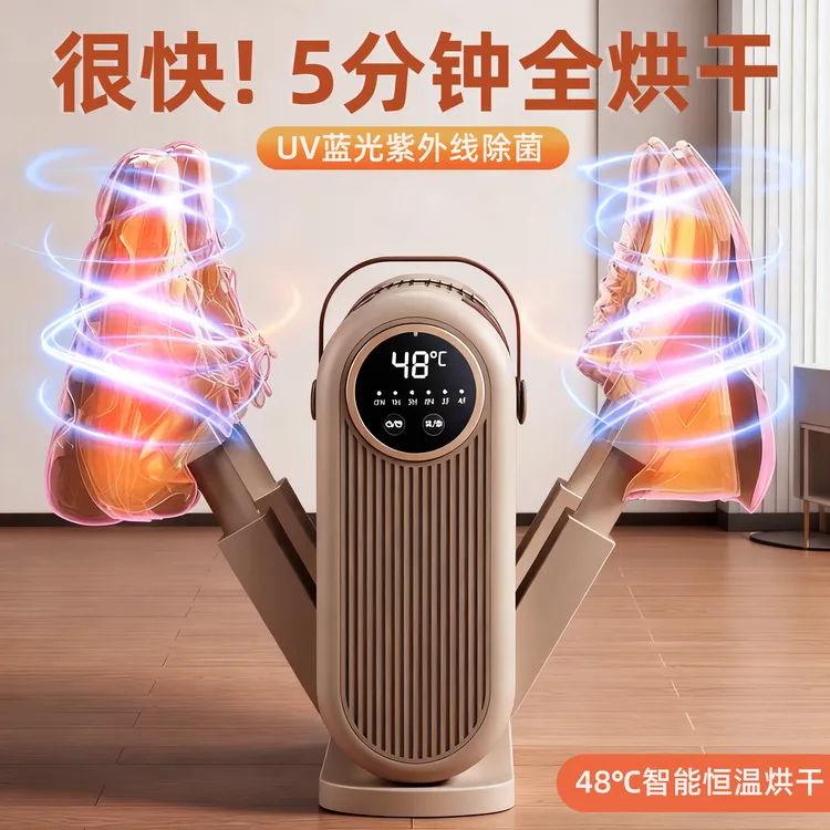 烘鞋器干鞋器除臭杀菌全自动一体机鞋子快速烘干机家用烘干鞋神器