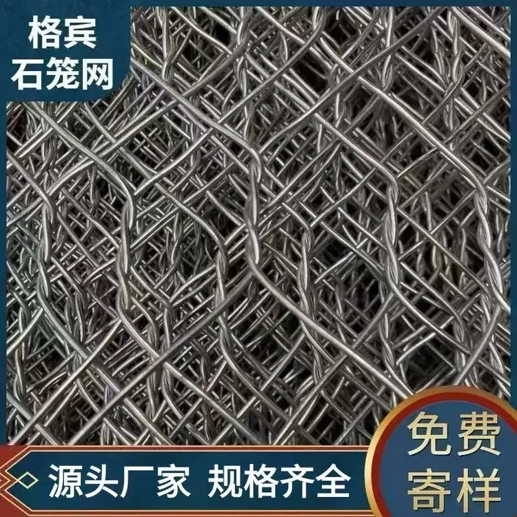 格宾石笼网箱镀锌铝合金铁丝网雷诺护垫固滨笼绿滨铅丝河道防护网